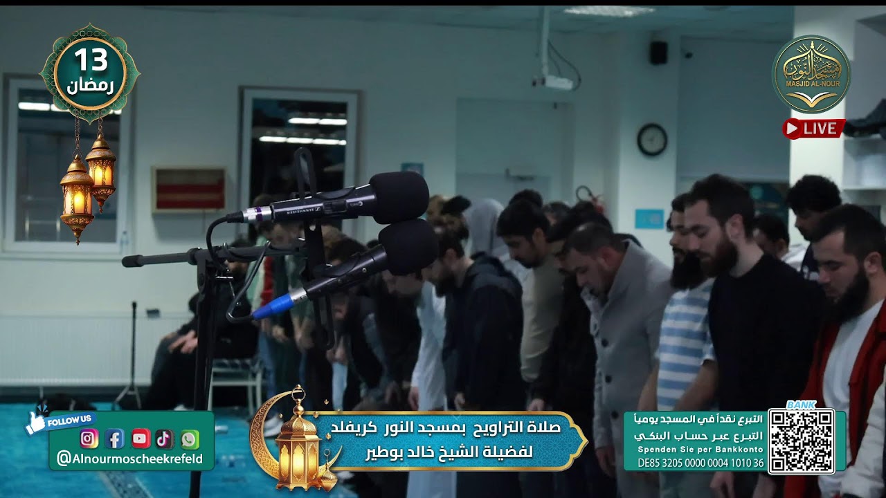 صلاة التراويح | لفضيلة الشيخ خالد بوطير