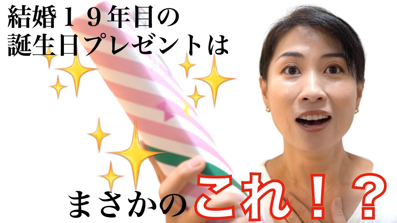 【結婚19年目】嬉し泣きするほど喜んだ誕生日プレゼントはこれ❗️DJI Pocket 2 Sunset White / VLOG最強カメラ / 開封 / テスト撮影