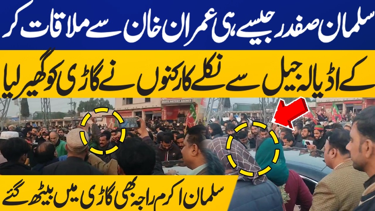Salman Akram Raja Meets Salman Safdar | PTI Workers Gather Around Salman Safdar Car | Imran Khan