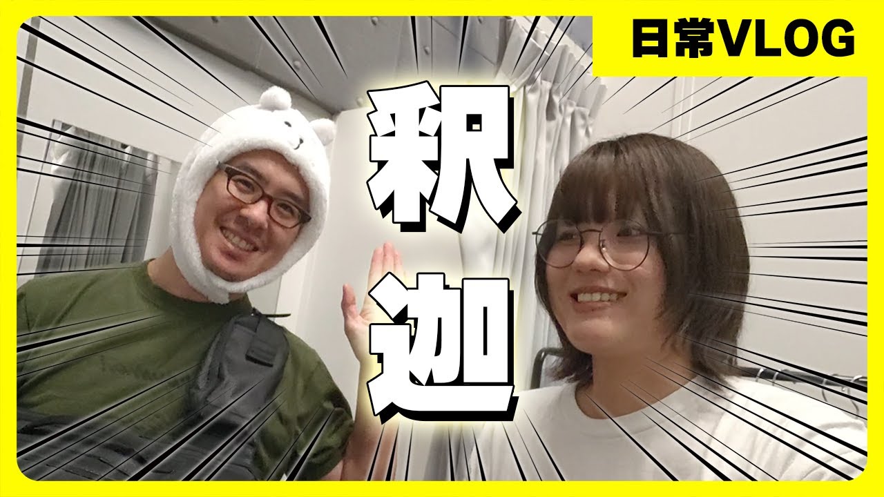 瀬戸弘司さんと釈迦 | iPhone17Pro予約＆開封 | Z Flip 5壊れる【日常VLOG】