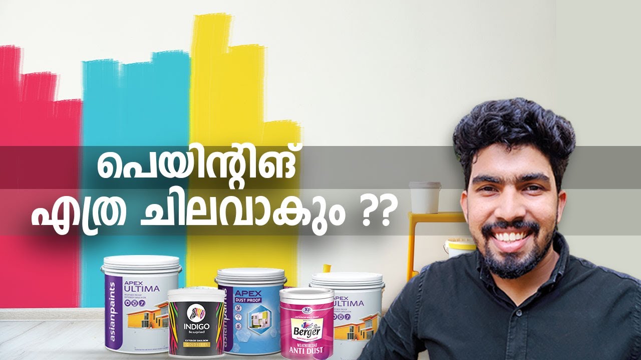 പെയിൻ്റിങ് എത്ര ചിലവ് വരും House Painting Cost Malayalam