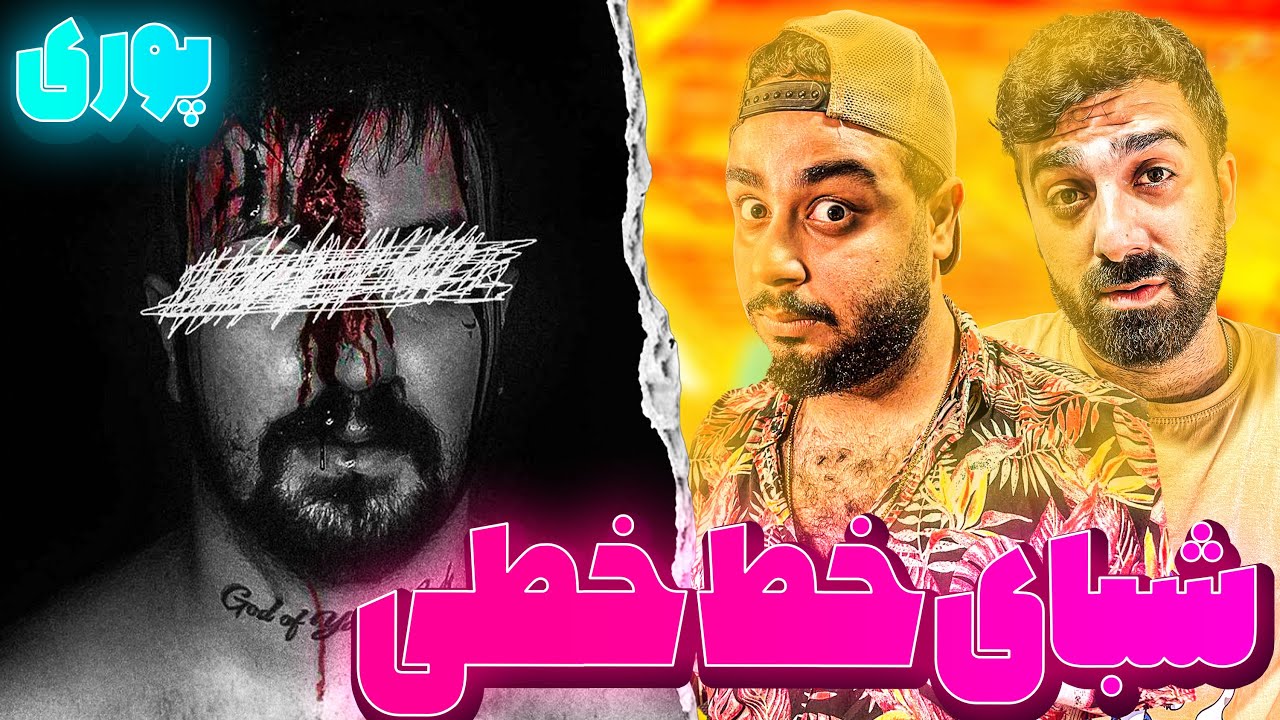 REACTION Shabaye Khat Khati 