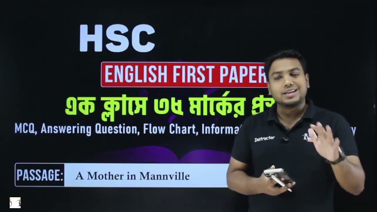 HSC 26 - ১ ক্লাসে ইংরেজি ১ম পত্রের ৩৫ মার্কের প্রস্তুতি! A Mother In Mannville | Mohsin Sir