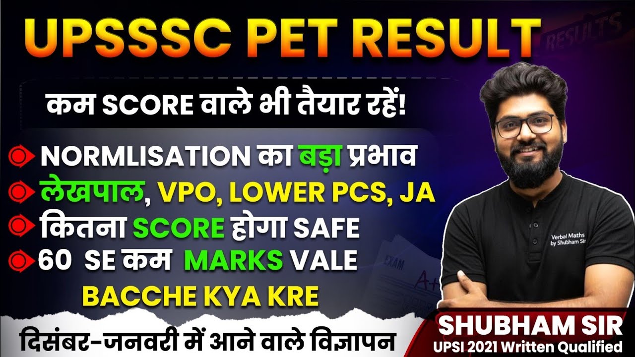 UPSSC PET 2025 RESULT OUT ! SAFE SCORE FOR LEKHPAL | LOWER PCS | JUNIOR ASISTANT | BDO |
