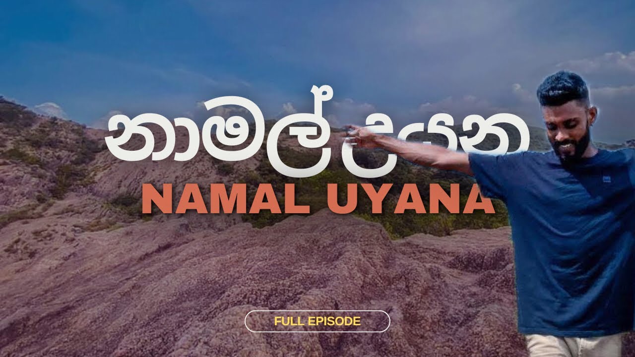 Namal Uyana in SRILANKA 🇱🇰 Natural History 😱 නාමල් උයන 💪 #udaraslife #travel #Namal_uyana