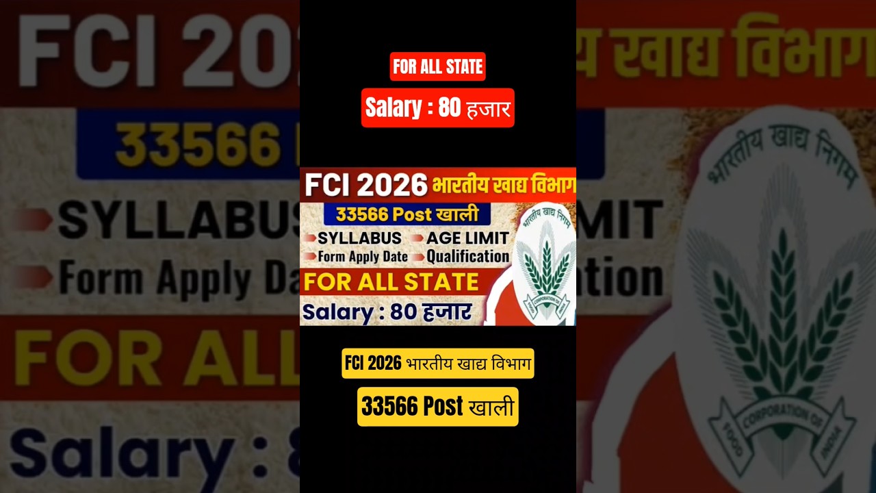 FCI Recruitment 2026 | FCI Vacancy 2026Notification, Syllabus, Age Limit, JobProfile, Qualification
