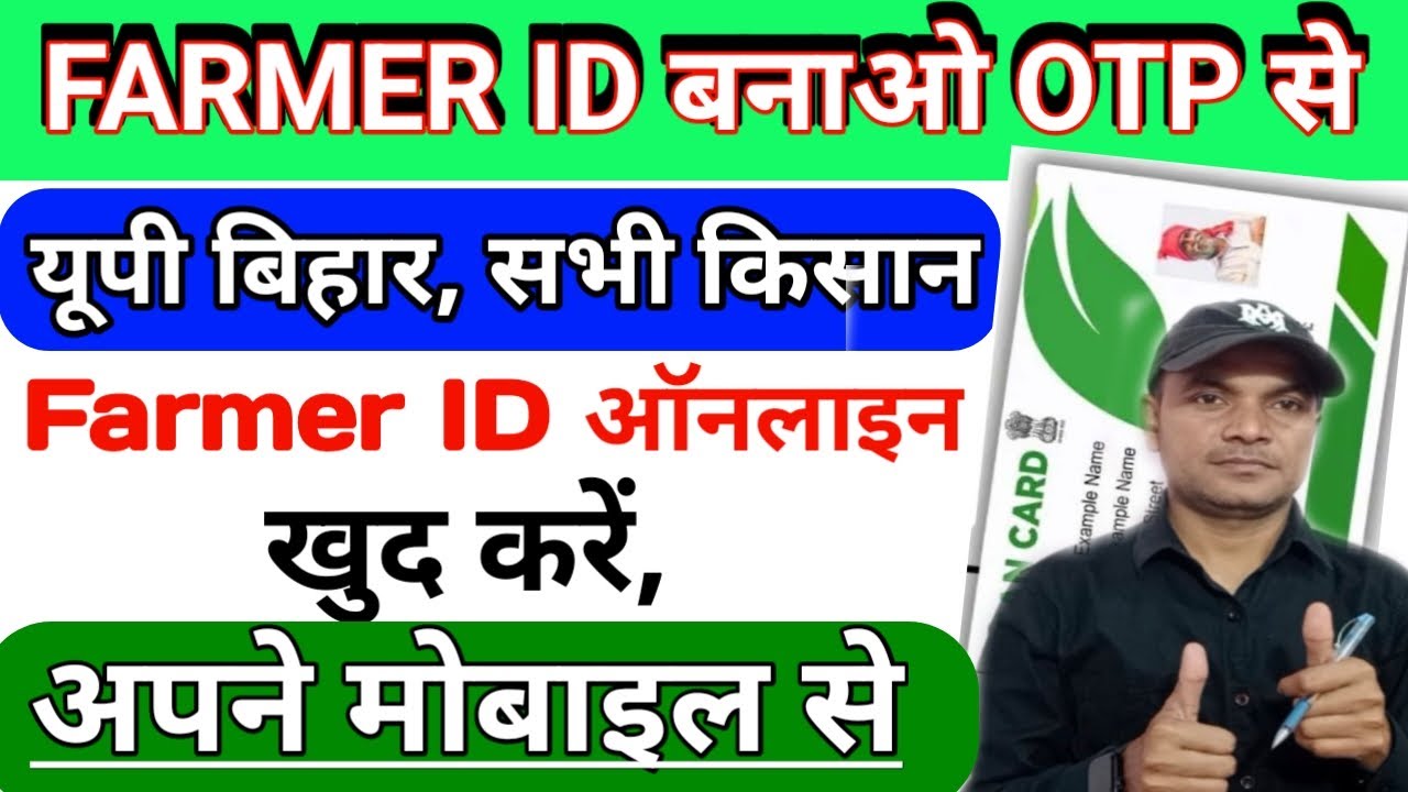 Farmer Ragistry online step by step| Farmer Registry kaise karen | Farmer Registry kaise banaye