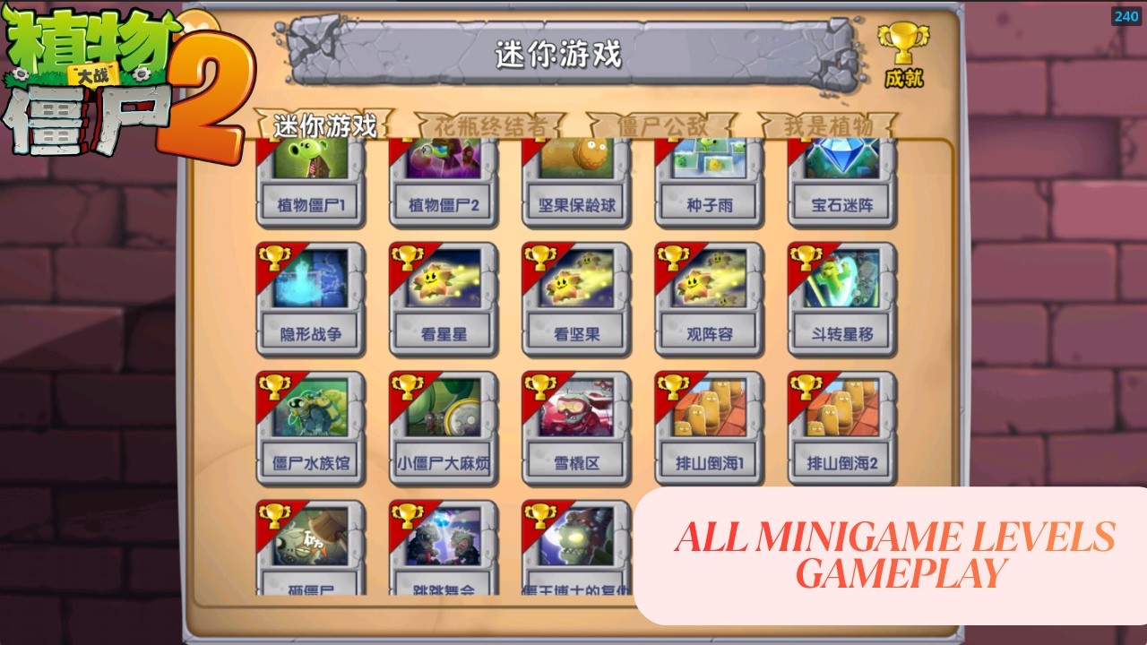 Still Missing- All Minigames Levels In Memory Lane Gameplay| Plants Vs. Zombies 2 Chinese Ver.