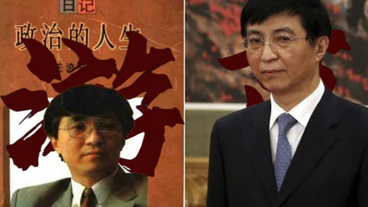 王沪宁 &mdash; 游京