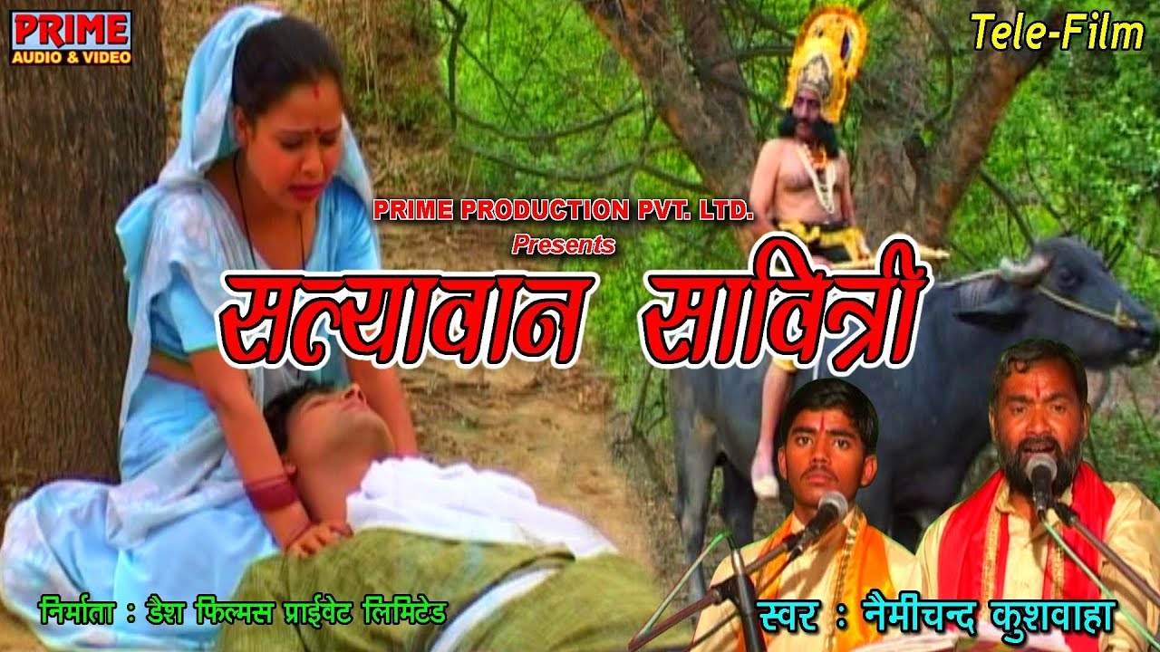 Satyavan Savitri / Nemichand Kushwaha / Tele-Film / Full HD