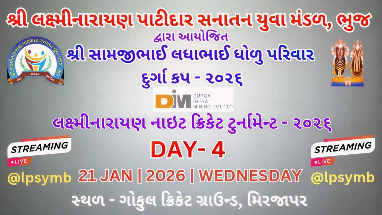 Day-4 | LAXMINARAYAN PATIDAR SANATAN YUVA MANDAL BHUJ | Night Cricket Tournament ( 2026 )
