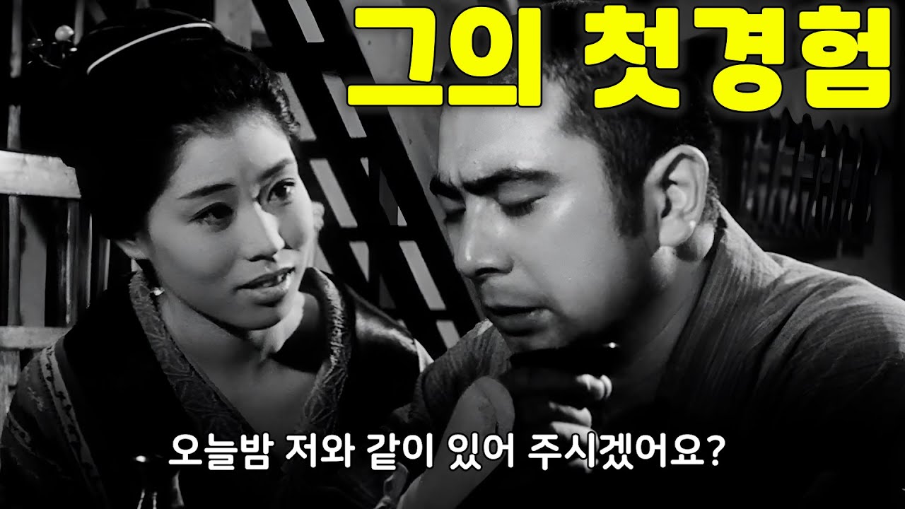 🔥전설의 검객🔥그를 만나면 한번도 경험하지 못한 것을 경험하게 됩니다