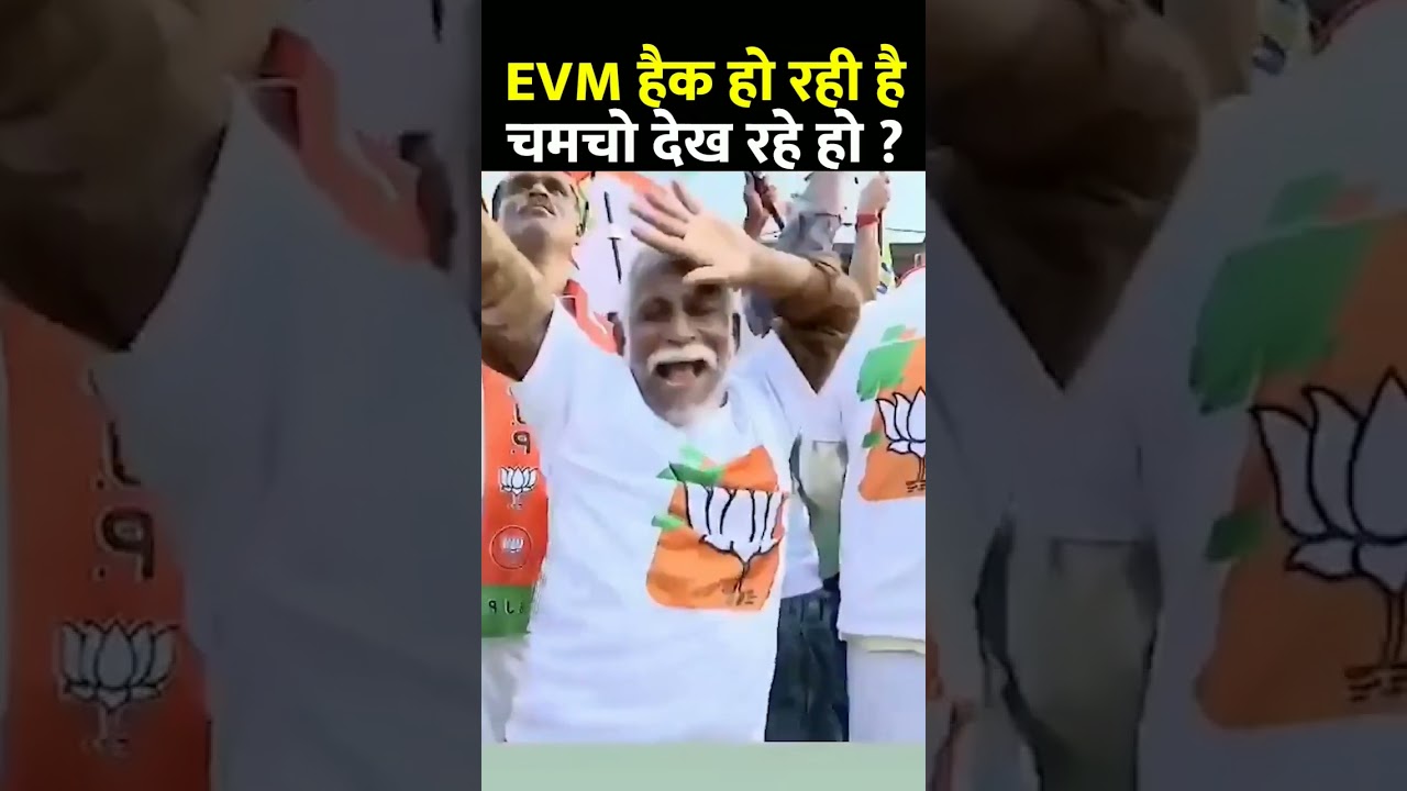 EVM Hack ho gaya! credit- Internet #clection2024 #bjp #bhartiyajantaparty #shorts