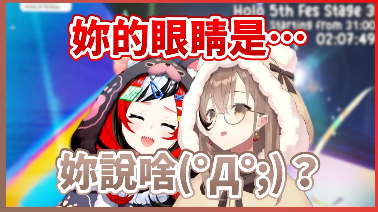 【Hakos Baelz】因為眼睛的顏色開始鬥嘴的兩人...好久沒看到這麼激動的Mumei了XD【Nanashi Mumei】【HololiveEN中文翻譯】