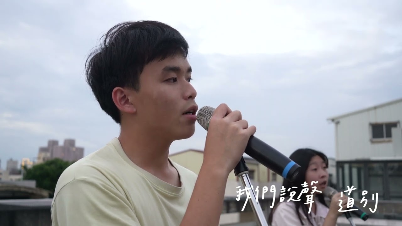 2022 協同中學畢業歌《斜陽遮城》