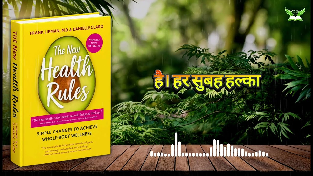 The New Health Rules Book Summary | Strong Body और Mind Balance Tips | Health Secrets