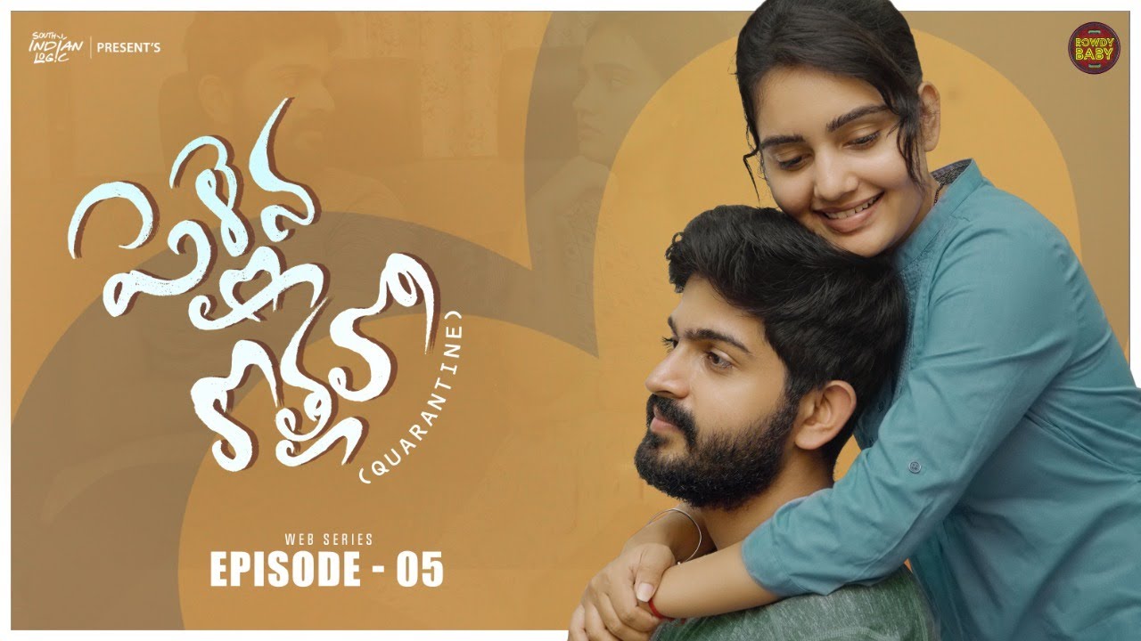 Pellaina Kothalo | Season 1| Episode 05 | Soniya Singh | Rowdy Baby | South Indian Logic