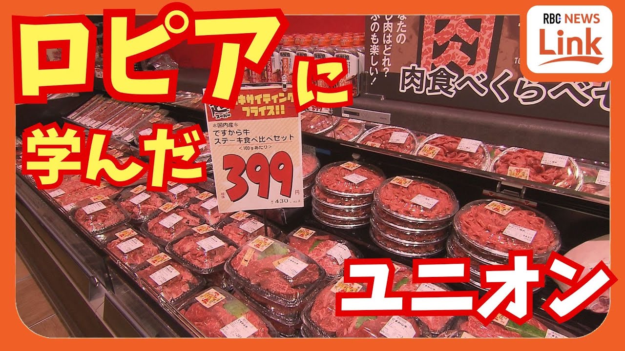 「今開いてます」が売りのユニオン　“半分閉める” 12時間営業の新店舗を那覇市にオープン　ロピアのノウハウ取り入れ