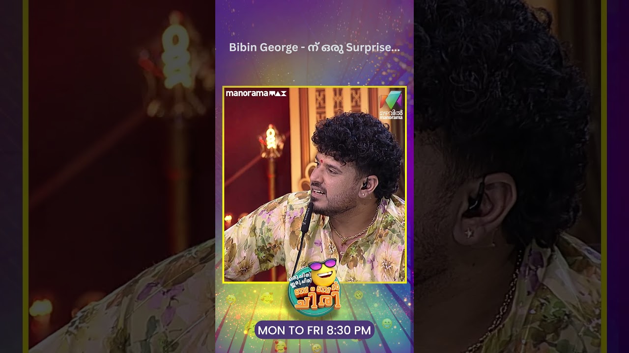 Bibin George - ന് ഒരു Surprise...#ocicbc| EPI 716