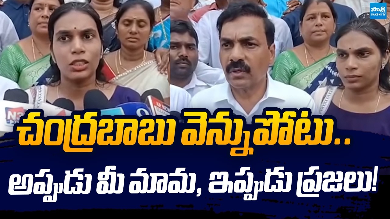 Kakani Govardhan Reddy Fire On Chandrababu Government | YSRCP Protest | Sakshi TV