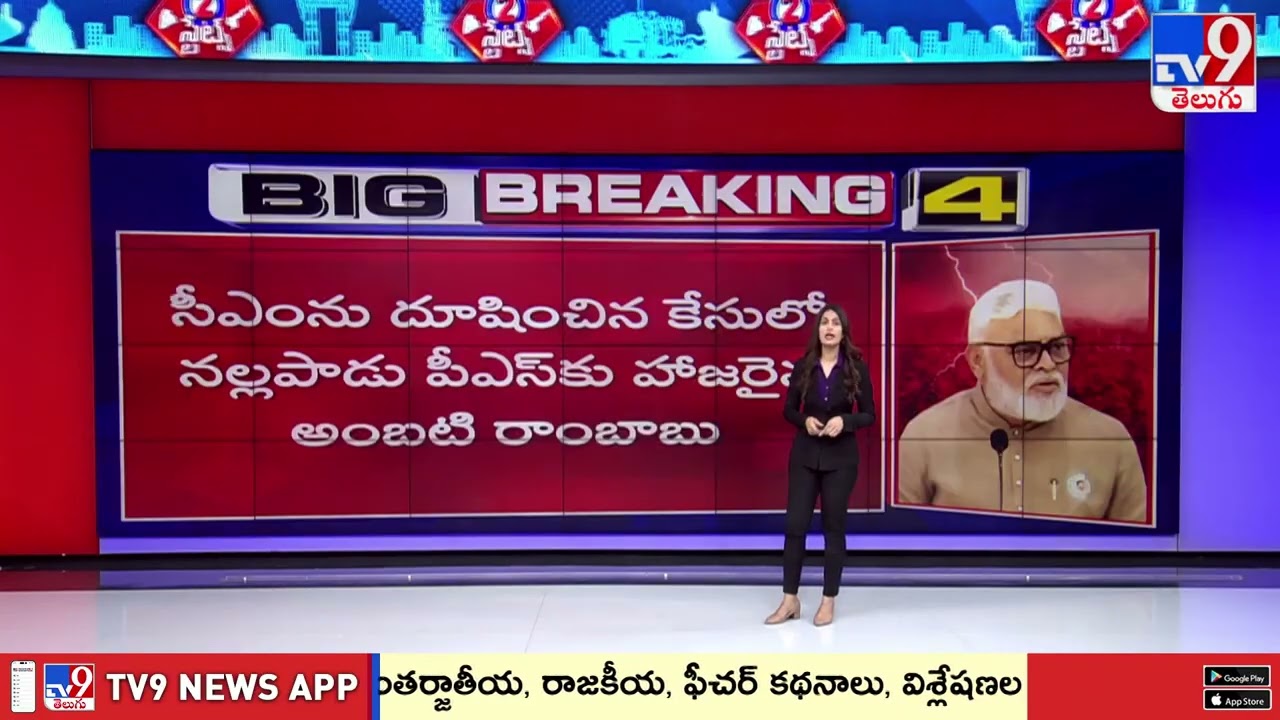 TOP 6 : Big Breakings - TV9
