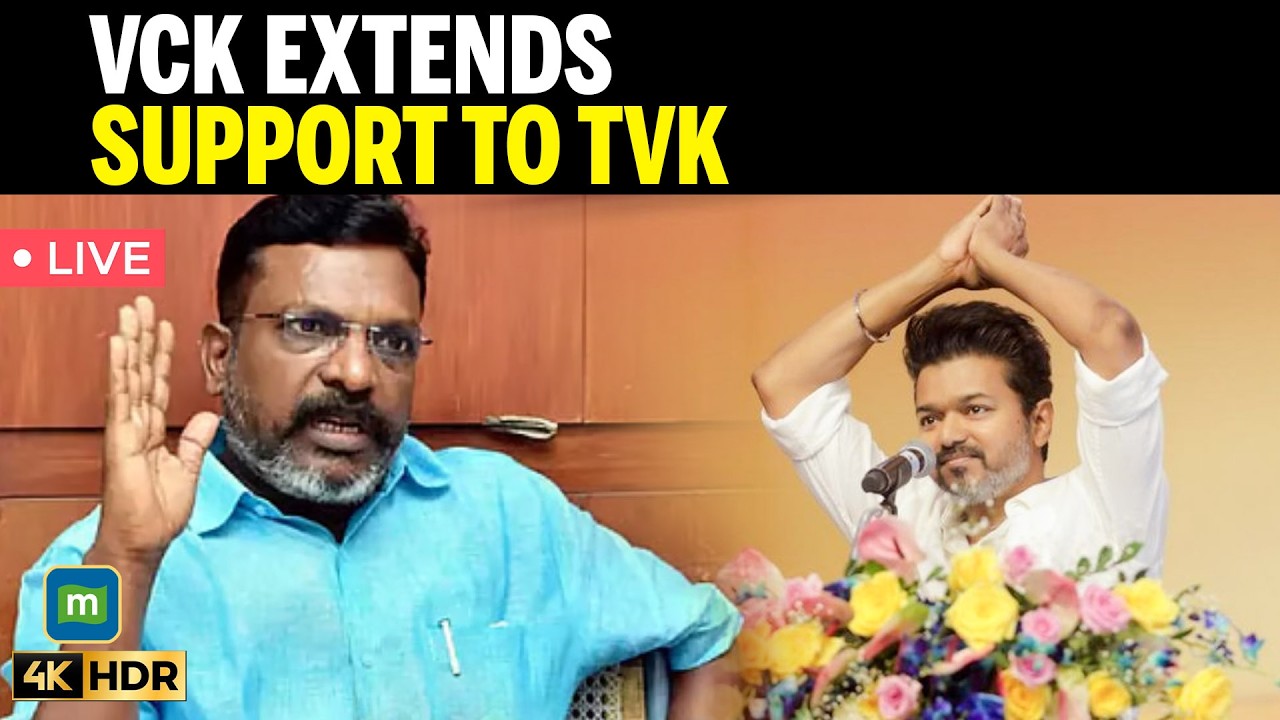 🔴Tamil Nadu Government Formation LIVE: AIADMK Exit Buzz | CPI&ndash;VCK Back Vijay Govt? | TVK LIVE