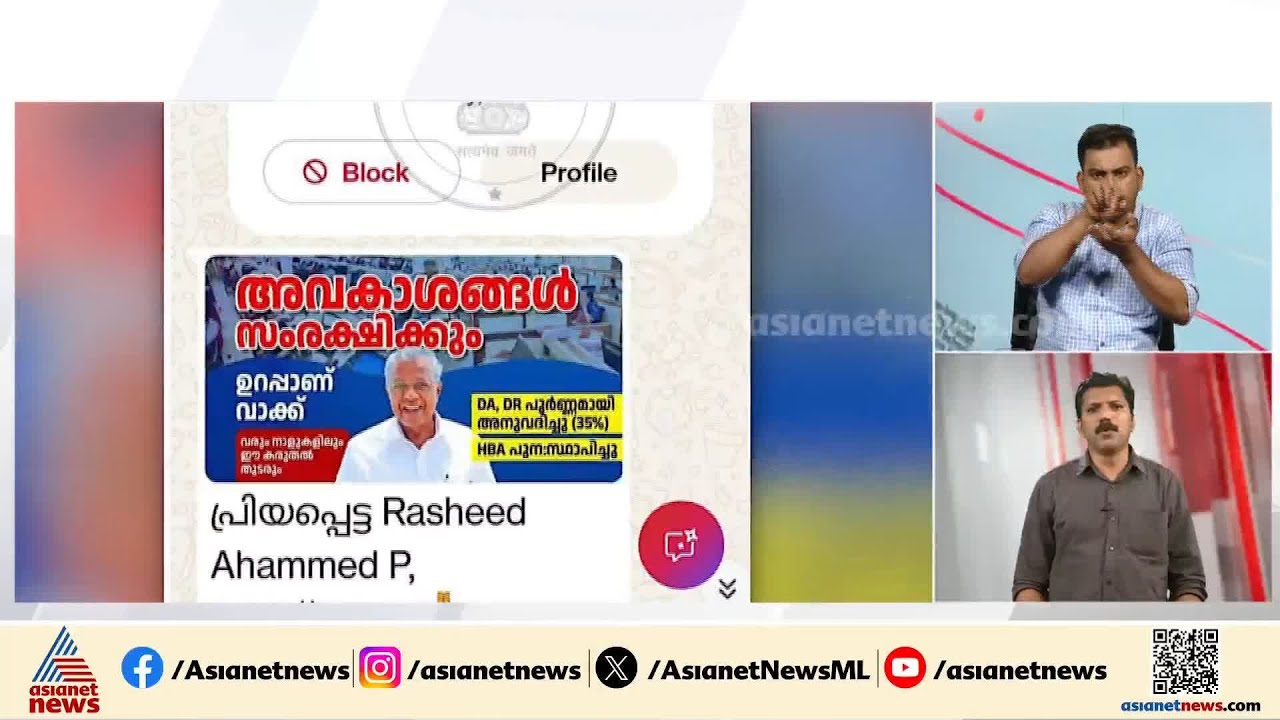 വ്യക്തിഗത വിവരങ്ങൾ ചോർത്തി! മുഖ്യമന്ത്രിയുടെ ഓഫീസിന് എതിരെ ഹൈക്കോടതിയിൽ ഹർജി