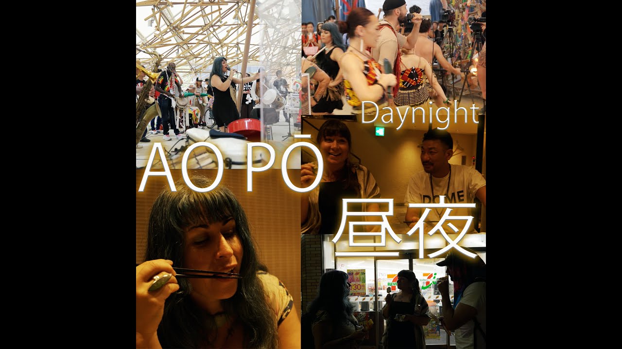 Huia - Ao Pō, Daynight (Official Music Video)