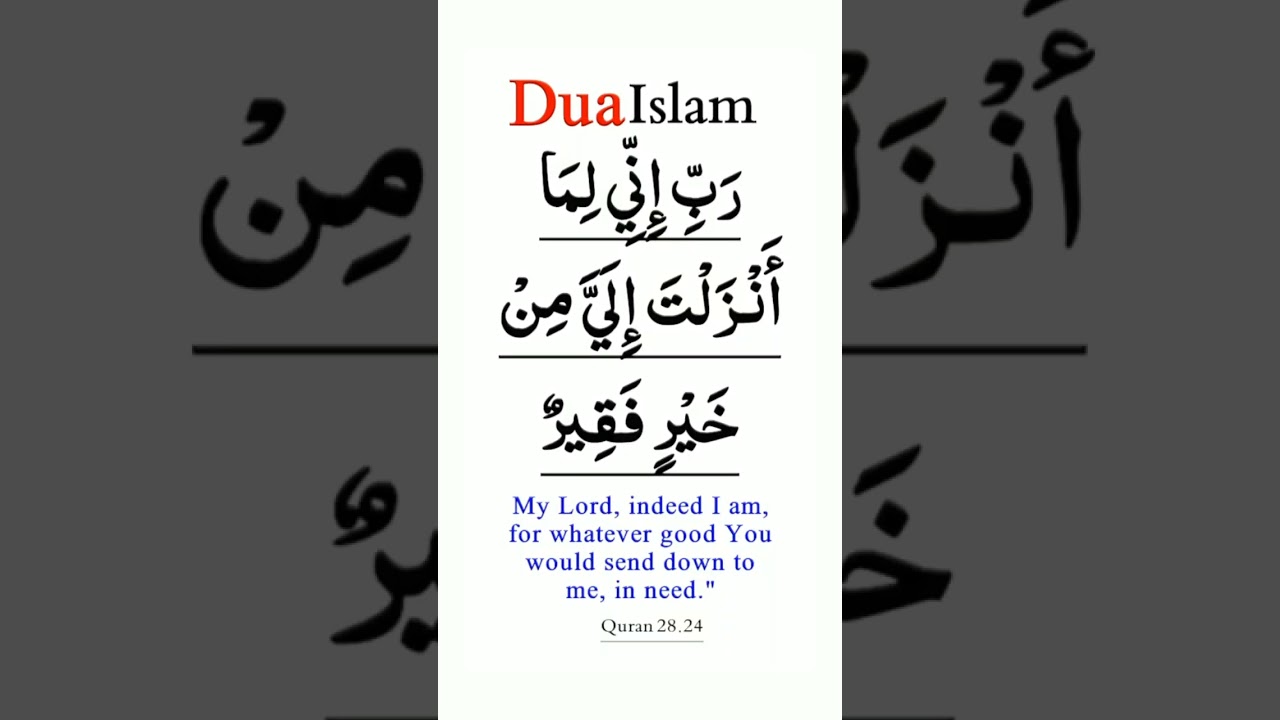 Dua Islam | Rabbi inni lima anzalta