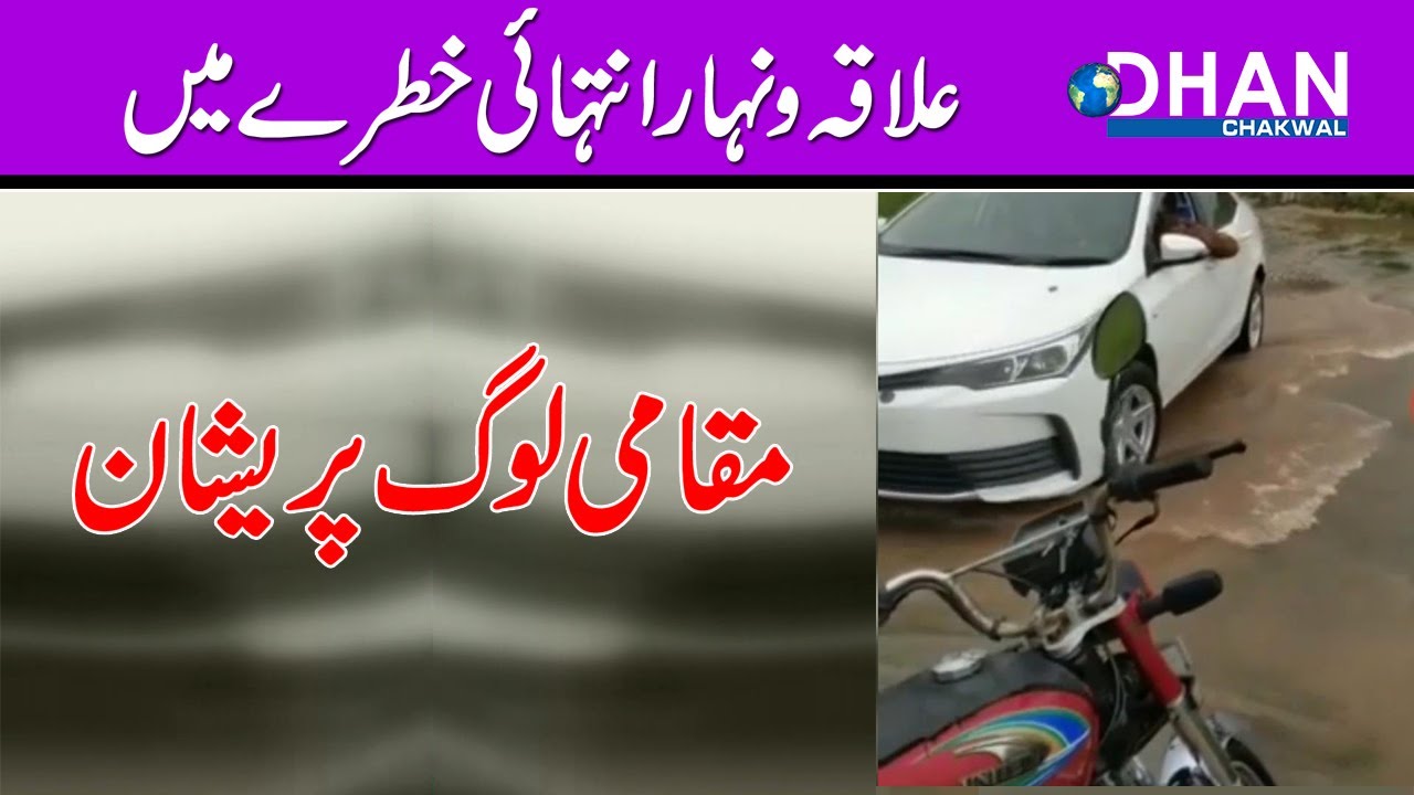 Wanhar in Danger | Wanhar Distt: Chakwal