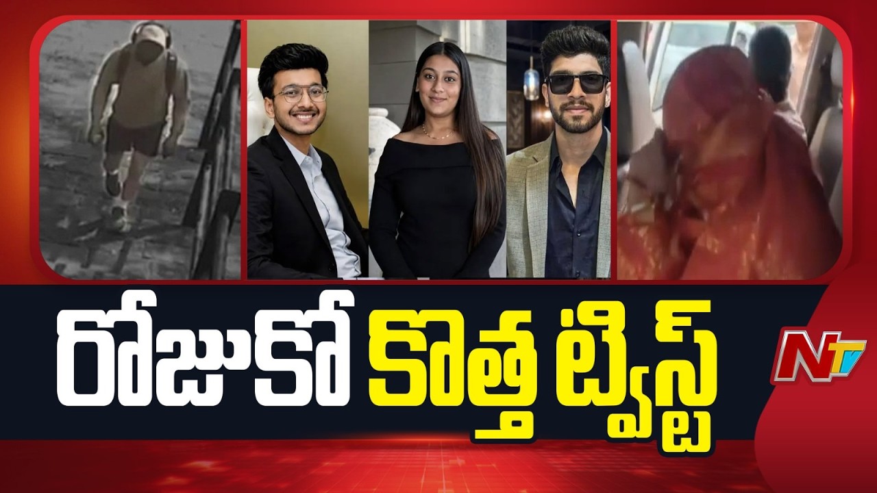 Shocking Twists in Ketan Case | Latest Updates | NTV Telugu