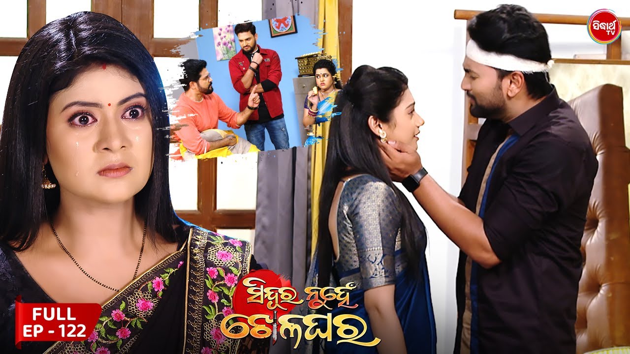 Sindura Nuhen Khela Ghara - Full Episode - 122 | Odia Mega Serial on Sidharth TV @8PM