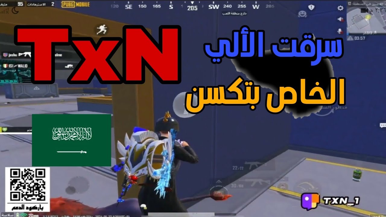 سكواد يحاول يسرق الألي من تكسن وعاقبهم تكسن ع طريقته 😱🔥