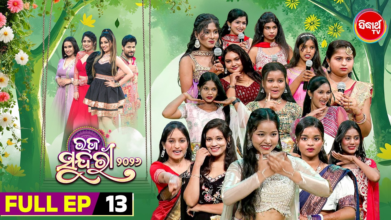 Raja Sundari 2026 - Culture and Traditions of Odisha - Fun & Masti - Full Ep - 13 - Sidharth TV
