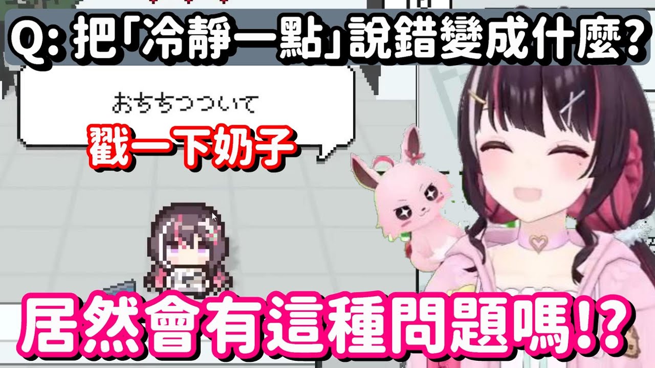 來分辨Holo成員真偽的AZKi親 卻被意料之外的問題嚇一跳了啊w【Hololive中文精華】【AZKi】