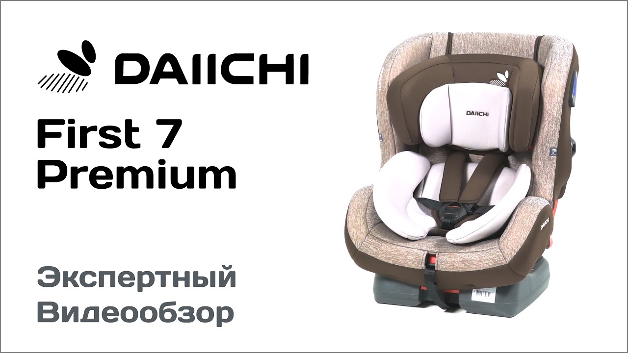 Автокресло Daiichi First 7 Premium обзор Супермаркета Детских Автокресел