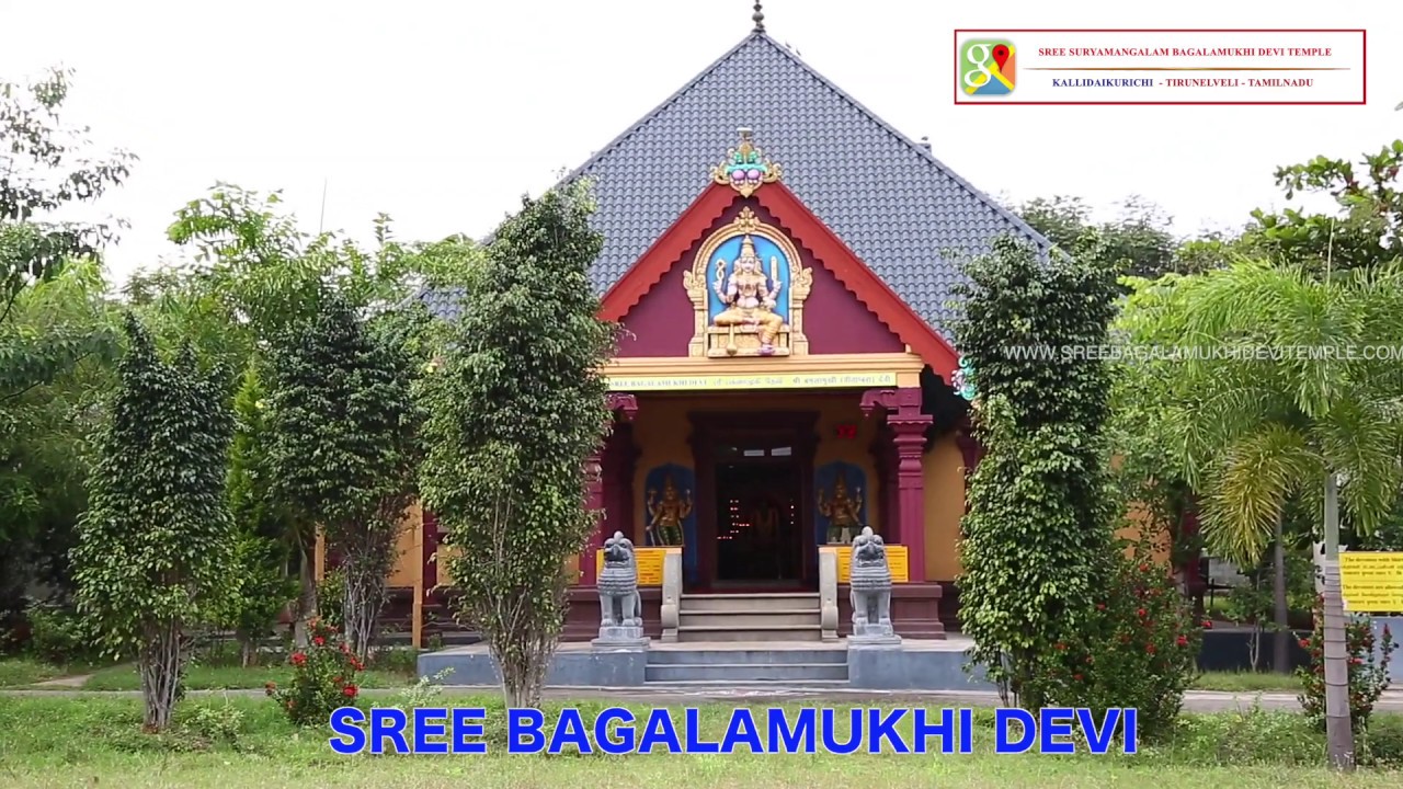 SREE BAGALAMUKHI DEVI TEMPLE