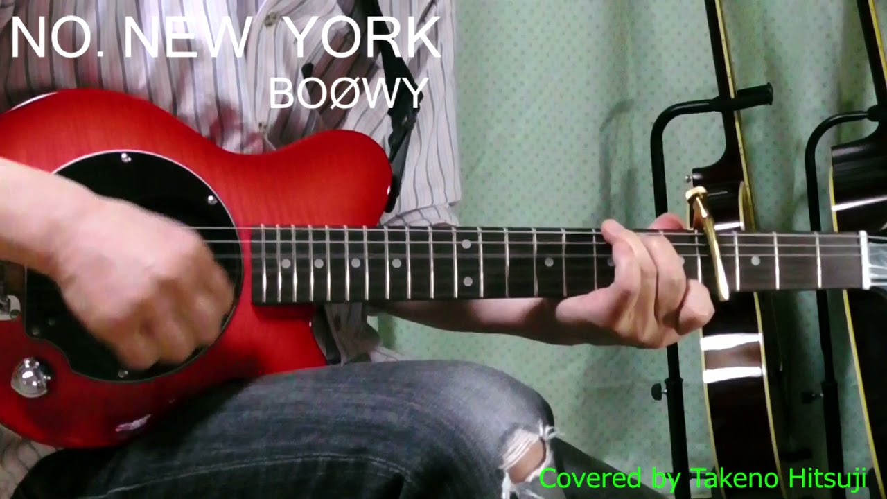 【自由研究】「NO.NEW YORK  /BOOWY 」【Covered by タケノヒツジ 】【BPM180】フル　FULL  エレキギター 弾き語り #懐メロ #昭和