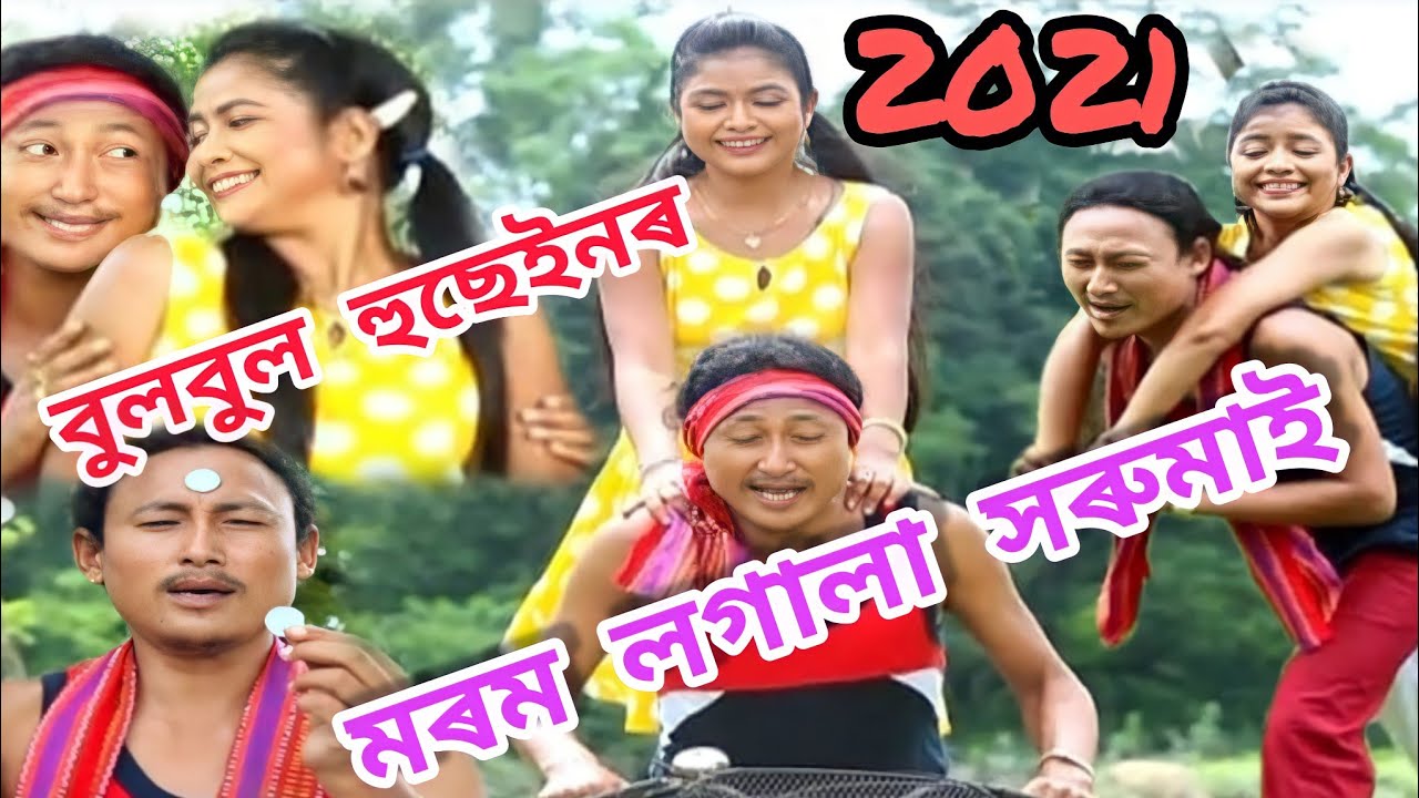 Bipul Rabha new comedy video song 2021Morom logola khrumai