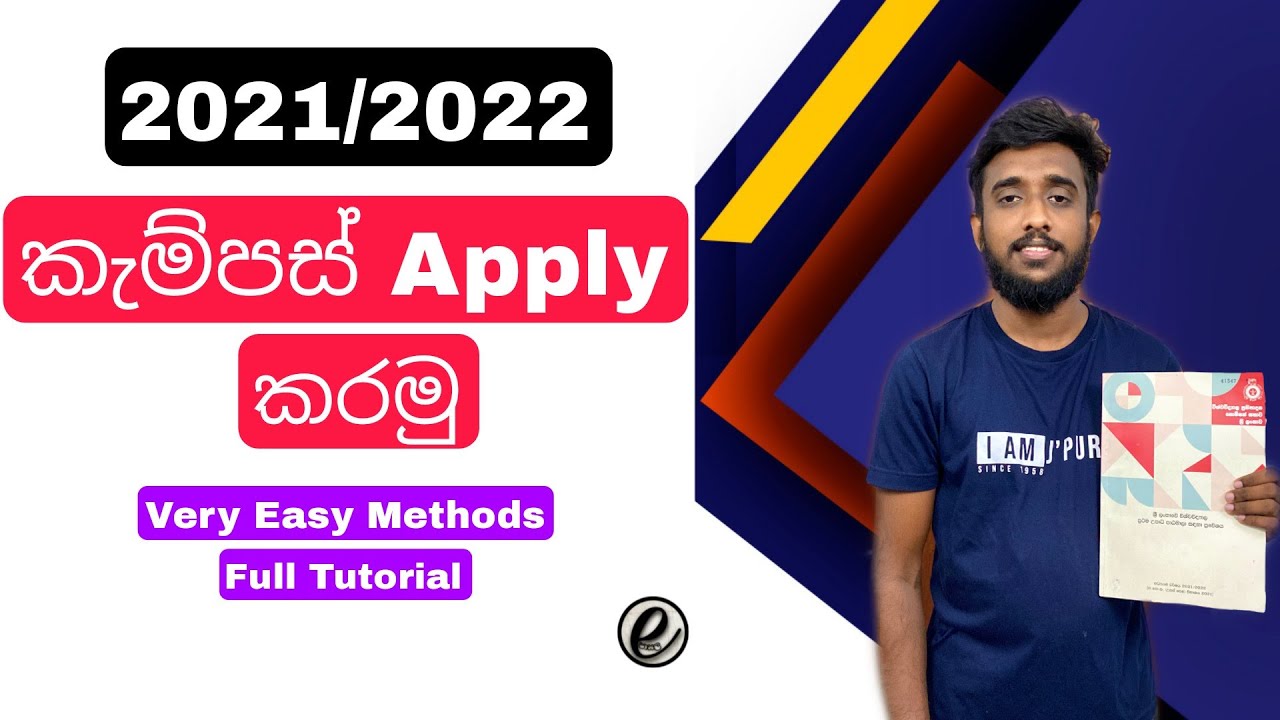 Campus Apply 2021/2022 | Campus Potha 2021 | කැම්පස් පොත | Campus Registeration 2021/2022 e pasala