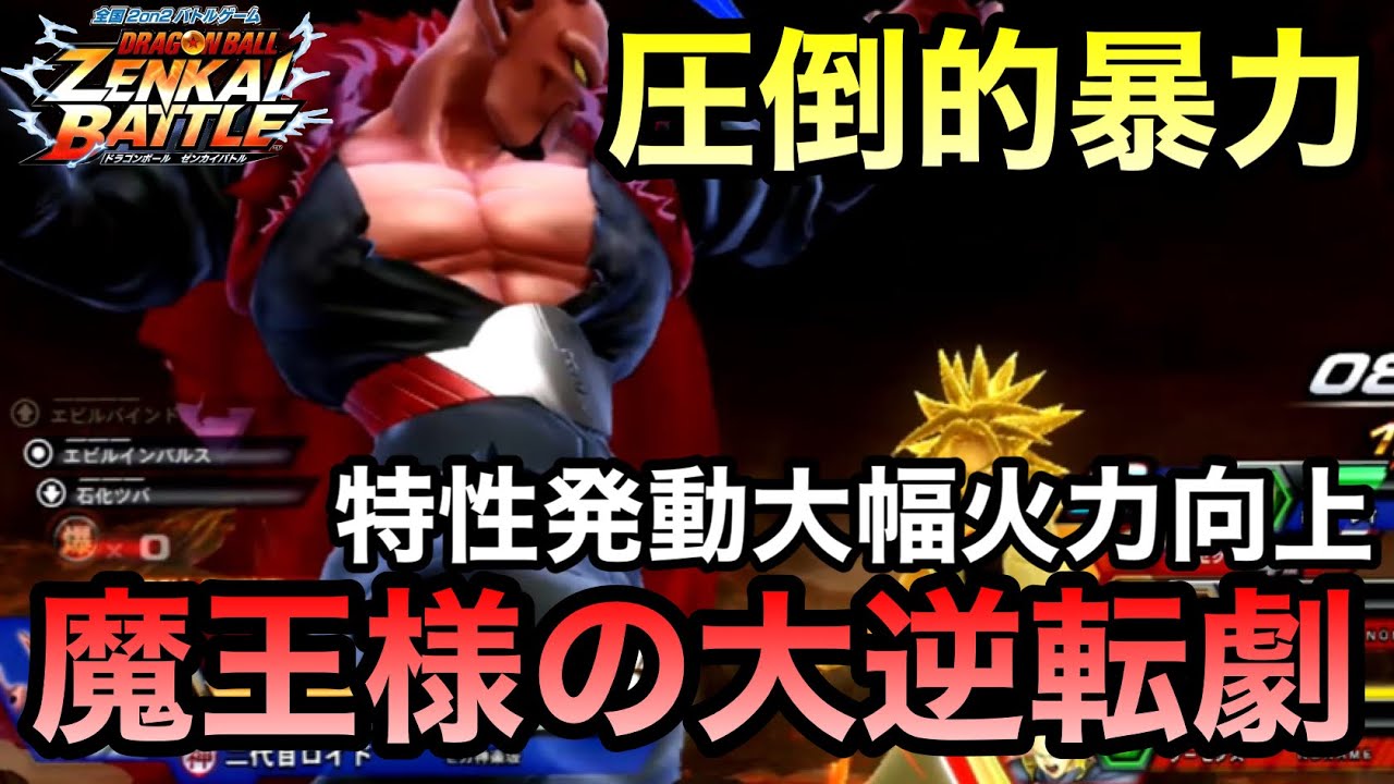【ZENKAI】魔王降臨パワー全開！！劣勢から大逆転【ダーブラ】【Dabura】【Dragon Ball Zenkai Battle Royale】【日野式Games】