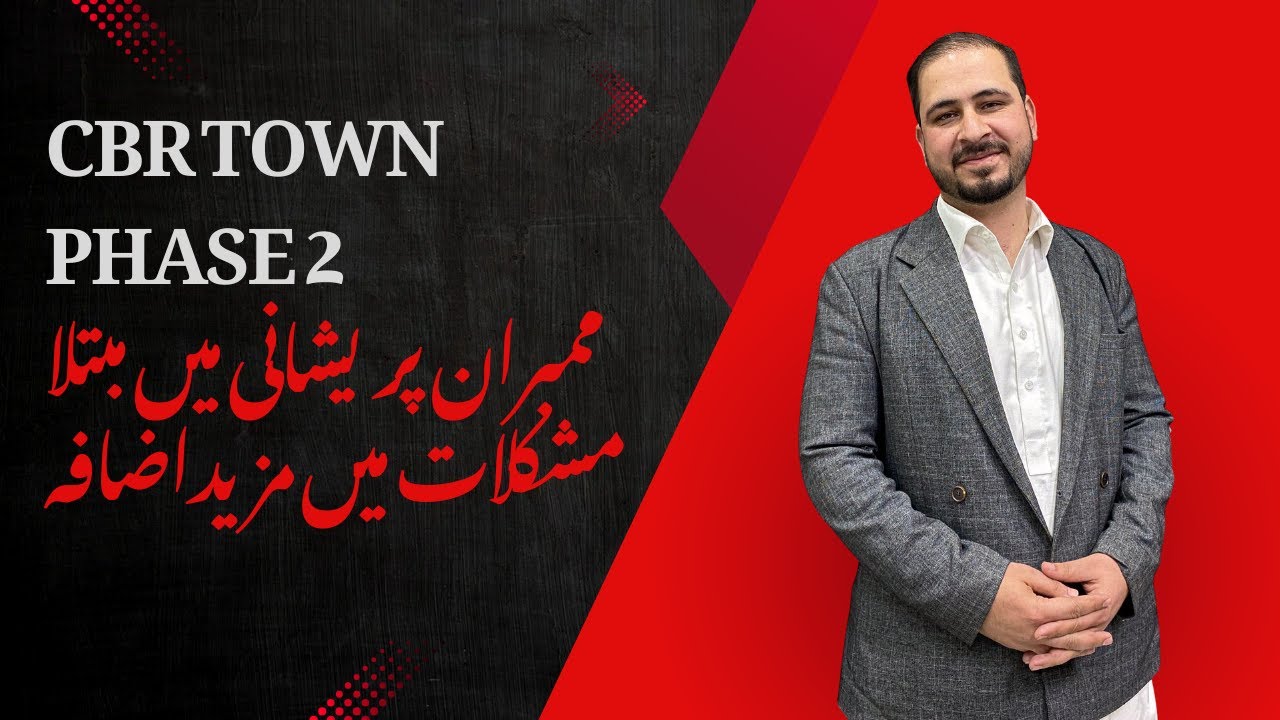 CBR town phase 2 | latest updates| Faisal town phase 2| Merging |Clients confused