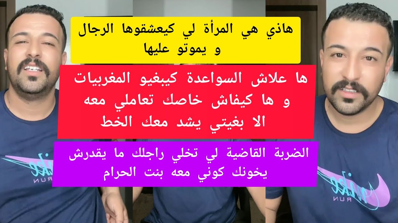 هاذي هي المرأة لي كيعشقوها الرجال و يموتو عليها كمال الباشا kamal el bacha