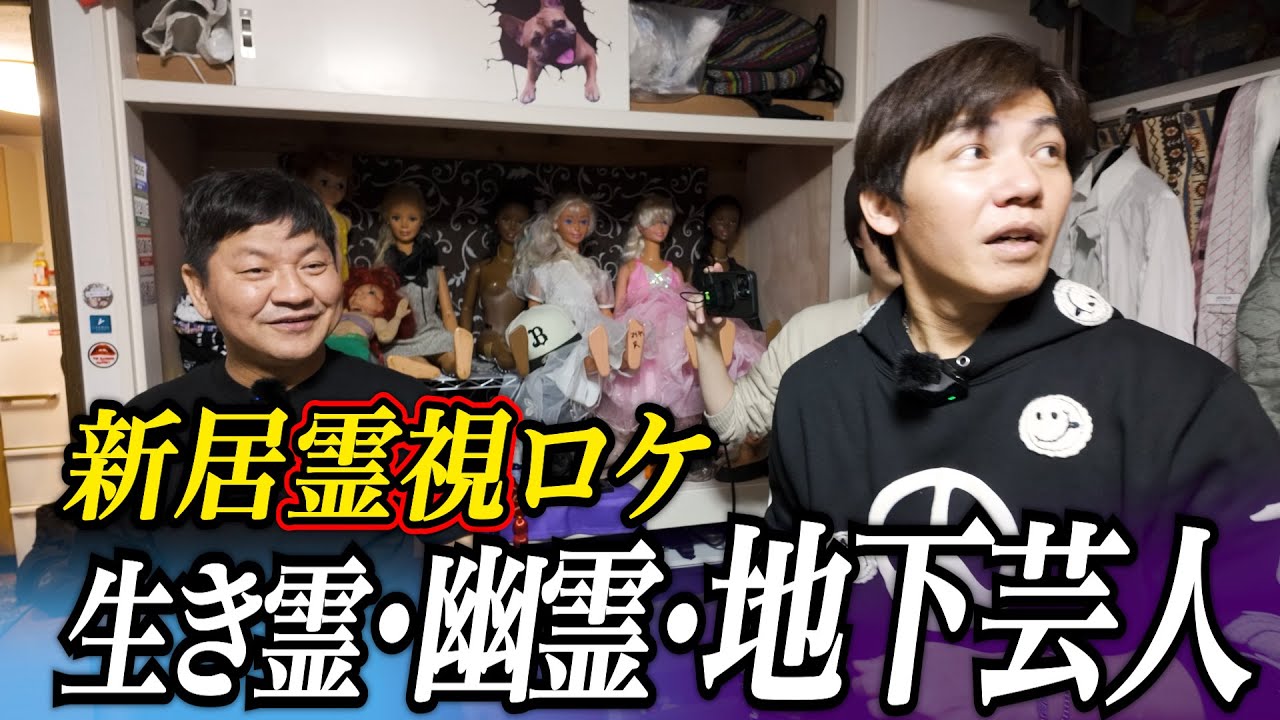 引っ越したのに幽霊出るから祓ってもらいました。【新居公開】前編