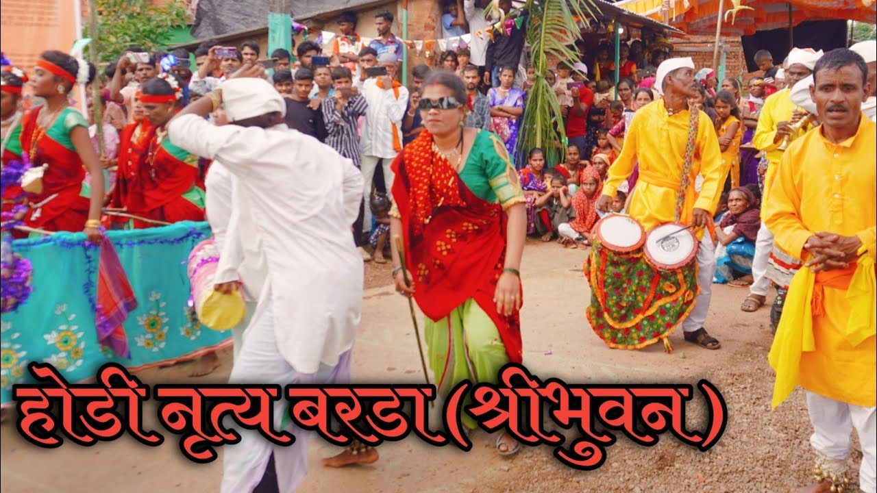 होडी नृत्त्य l होडी नृत्य बरडा श्रीभूवान l संबळ आणि वाजंत्रीच्या तालावर नृत्य l
