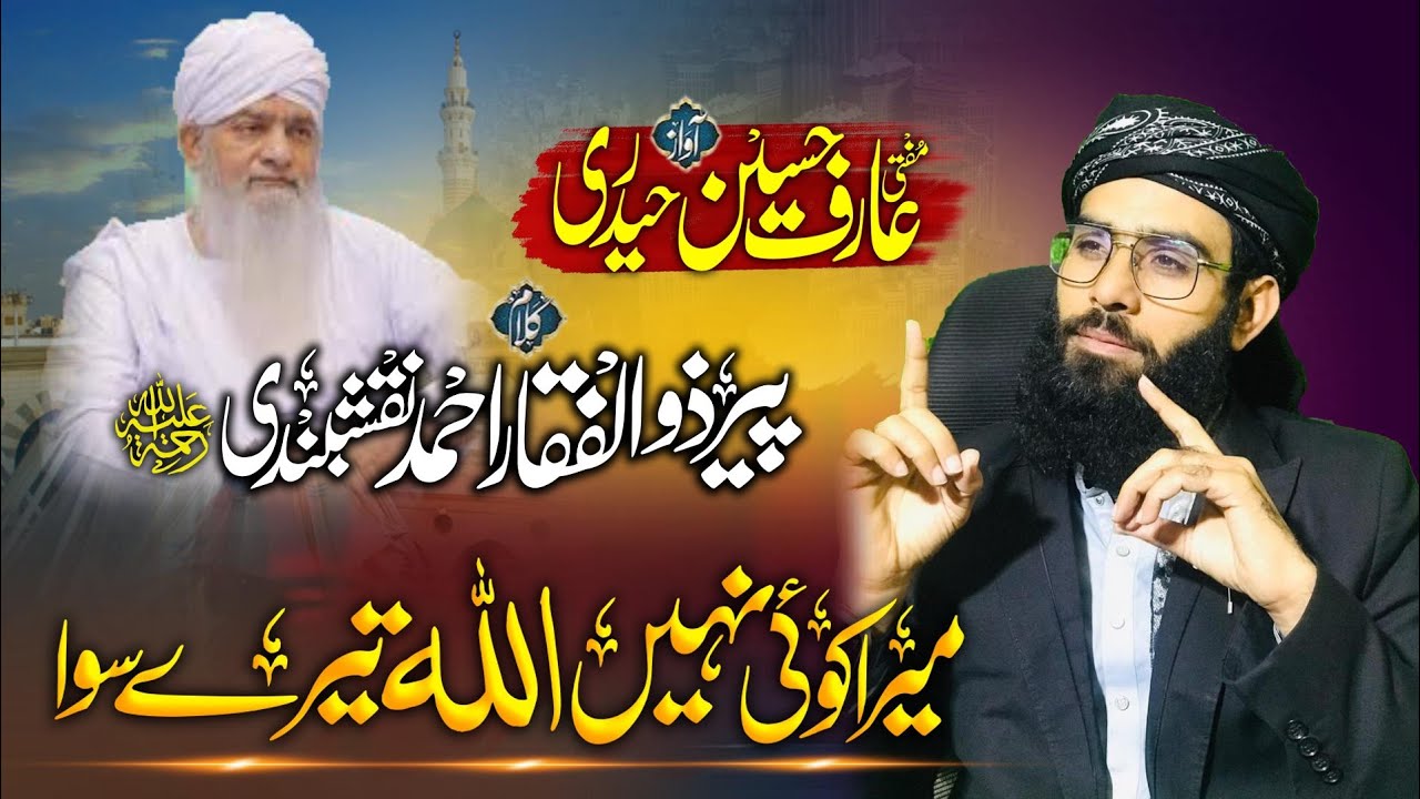 New Emotional Munajat 2026 ||Ma Tery Samny Jhuk Raha hu khuda|| Mara Koi Nahi Allah Tary Siwa 