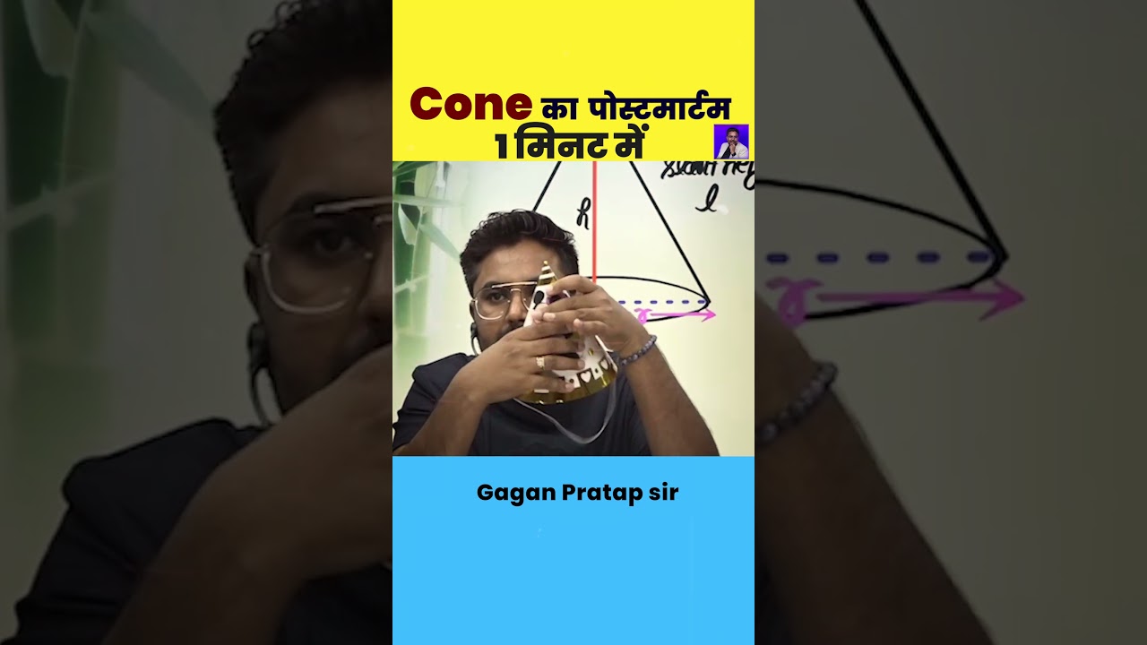 Cone का पोस्टमार्टम 1 मिनट में ||3D Mensuration by Gagan Pratap sir #shorts #ssc #cgl #cgl #mts #cpo