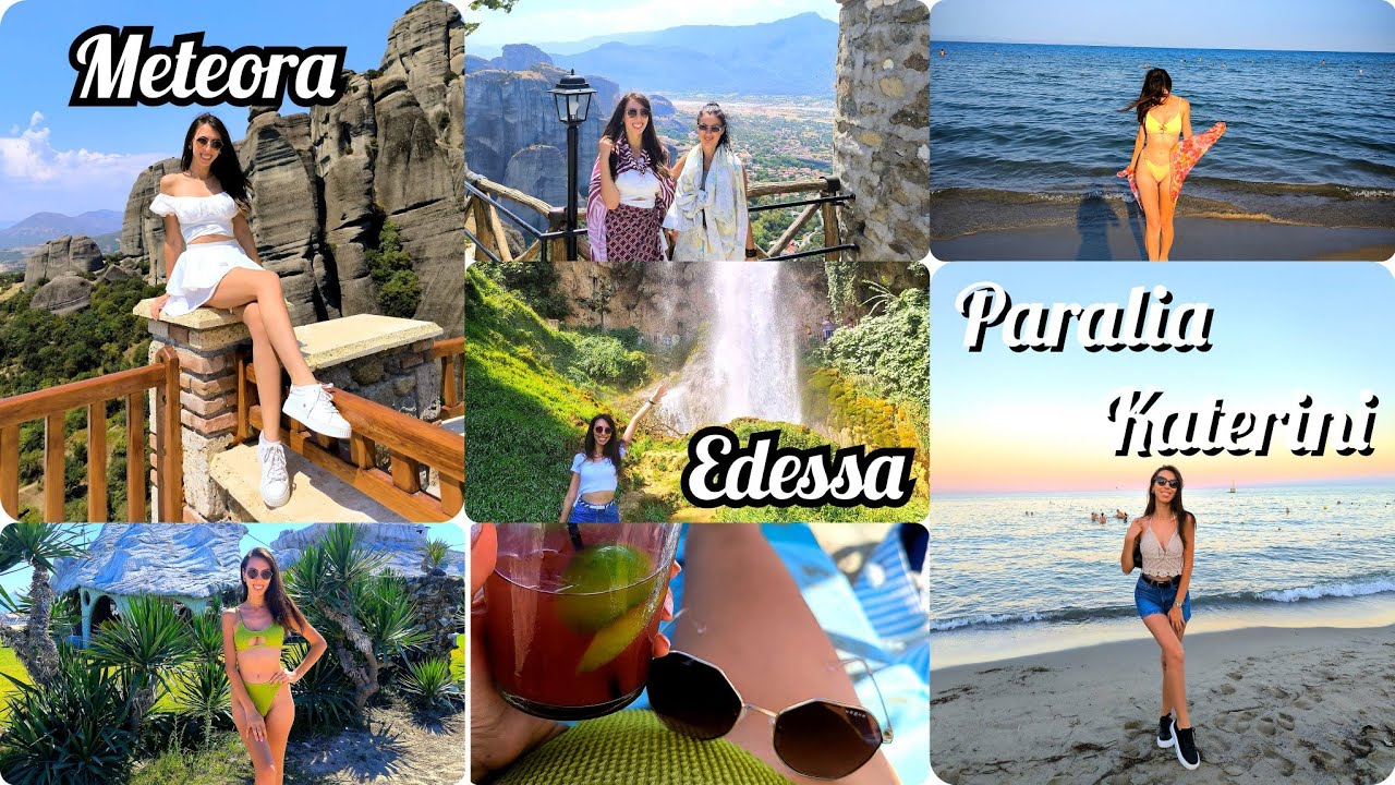 Пътуване до Гърция с Неочакван Край|Paralia Katerini, Edessa, Meteora