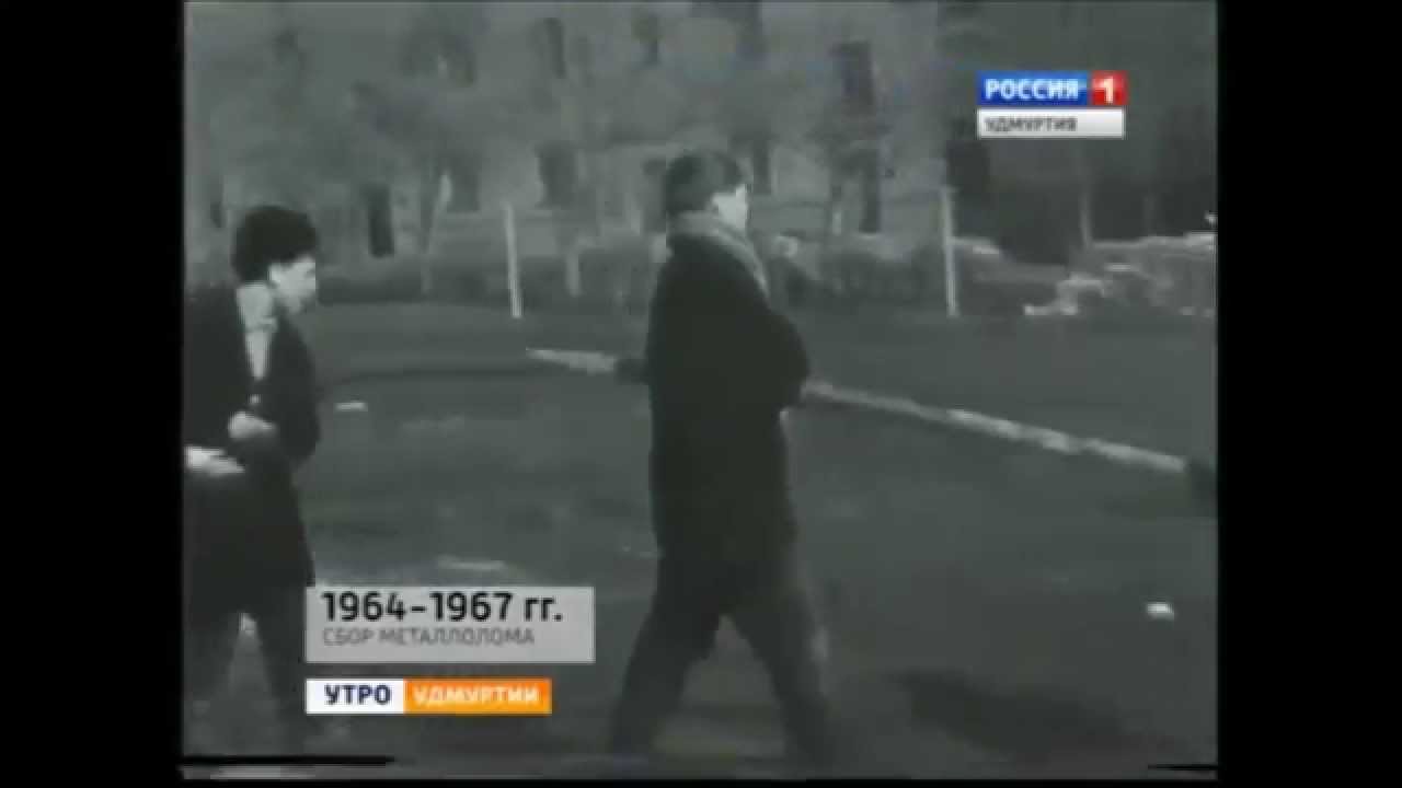 Как жил Ижевск.. 2
