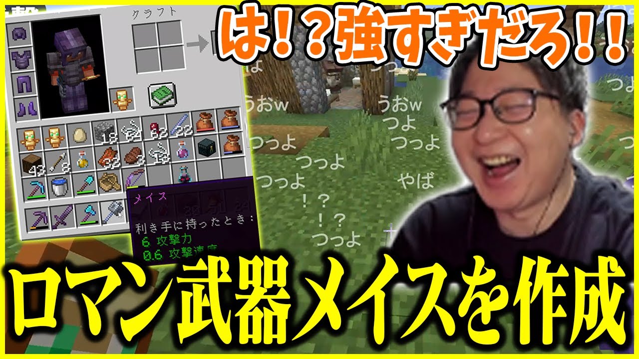 試練の間を攻略しロマン武器『メイス』を作成するたいじ【2026/01/12】【切り抜き】